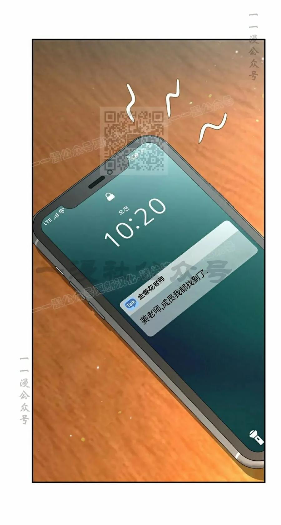 《学院的剑术教师》第18集 第6页