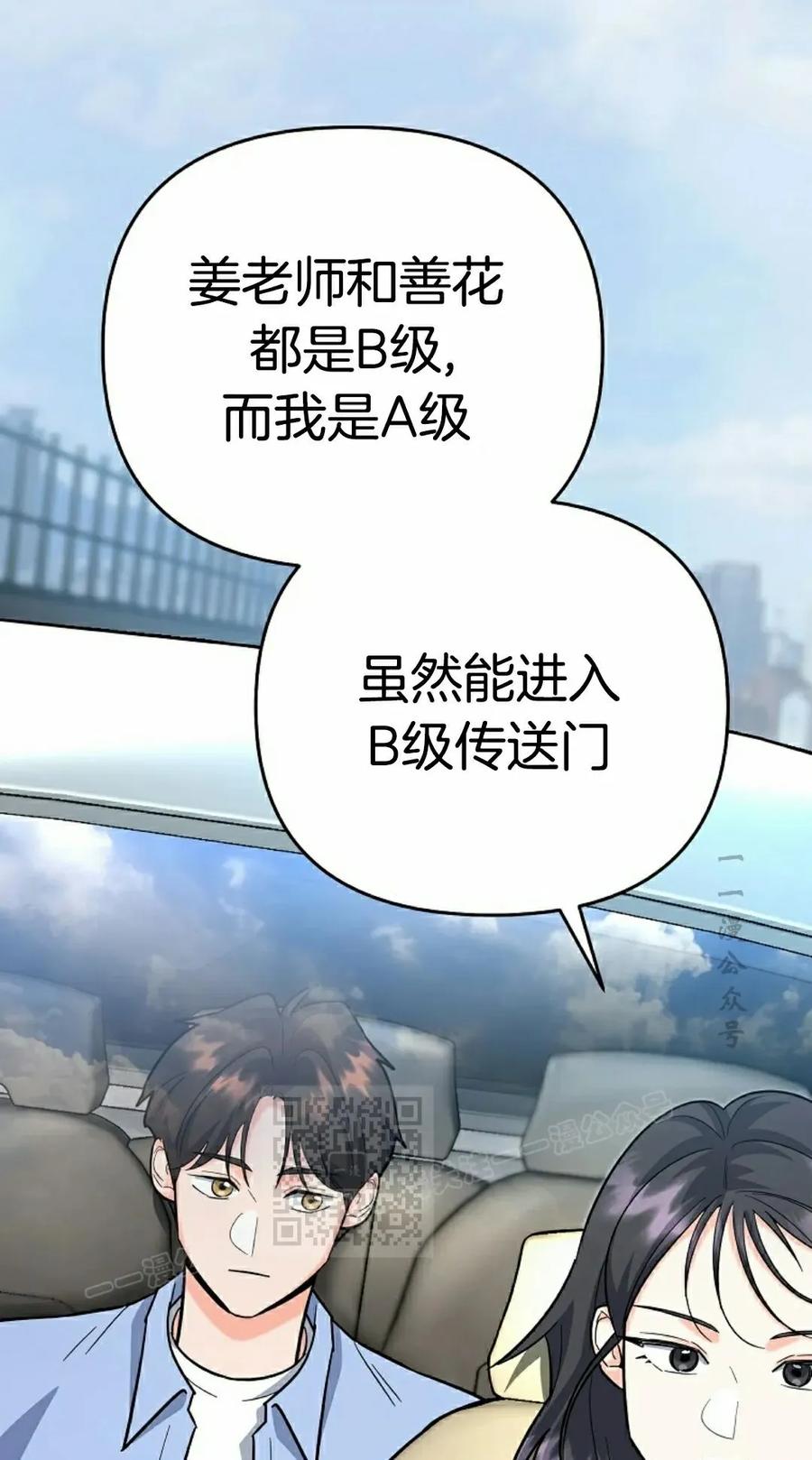 《学院的剑术教师》第18集 第63页
