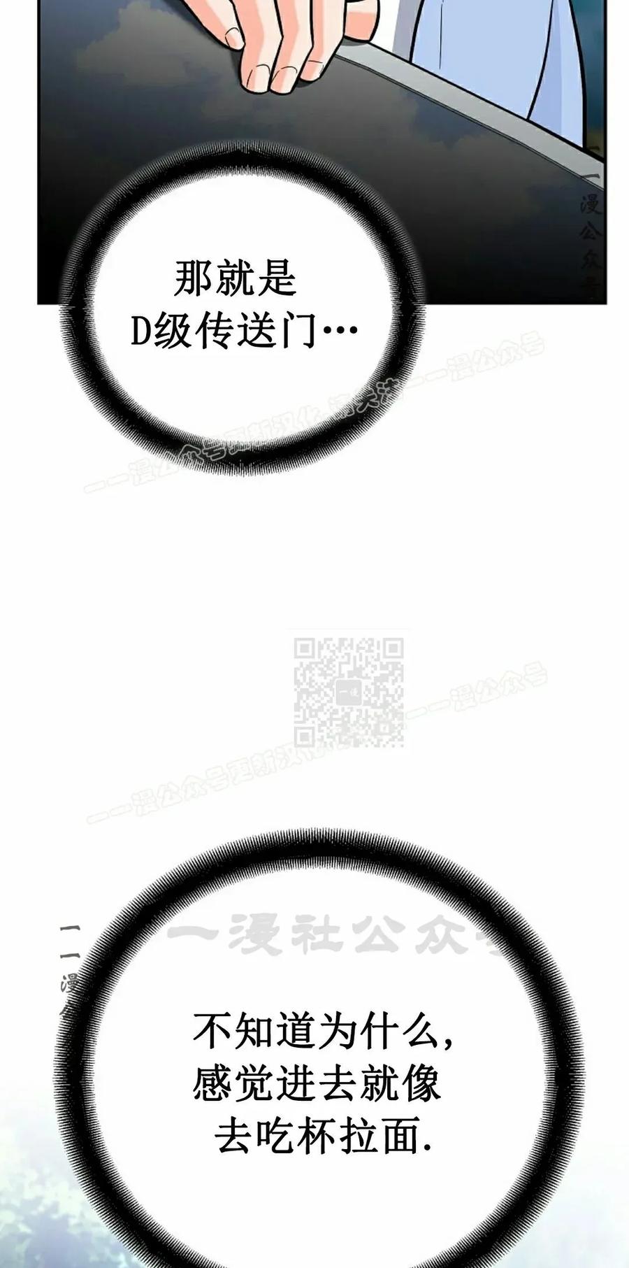 《学院的剑术教师》第18集 第87页