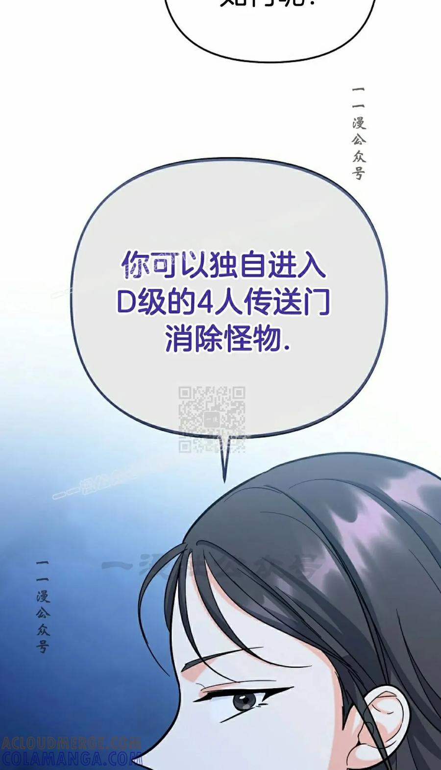 《学院的剑术教师》第18集 第77页