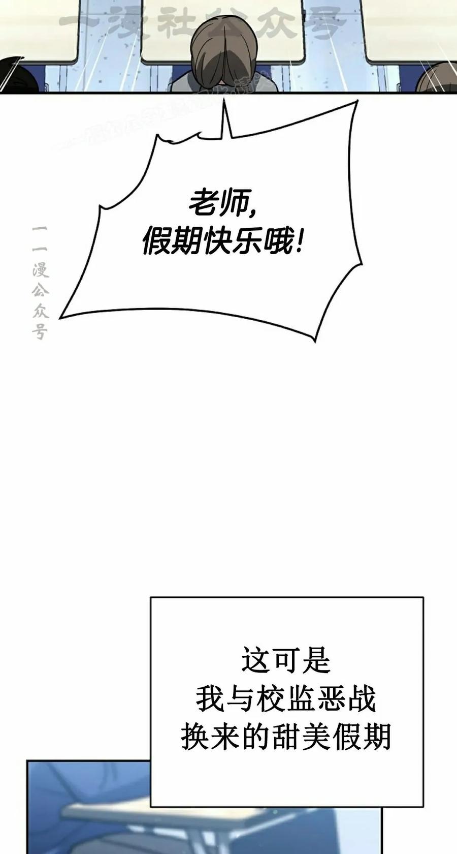 《学院的剑术教师》第18集 第4页