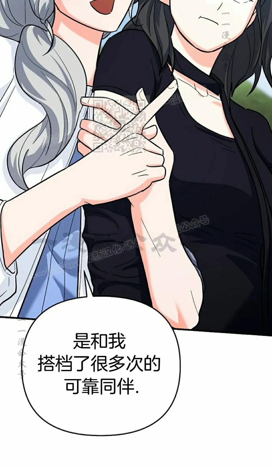 《学院的剑术教师》第18集 第46页