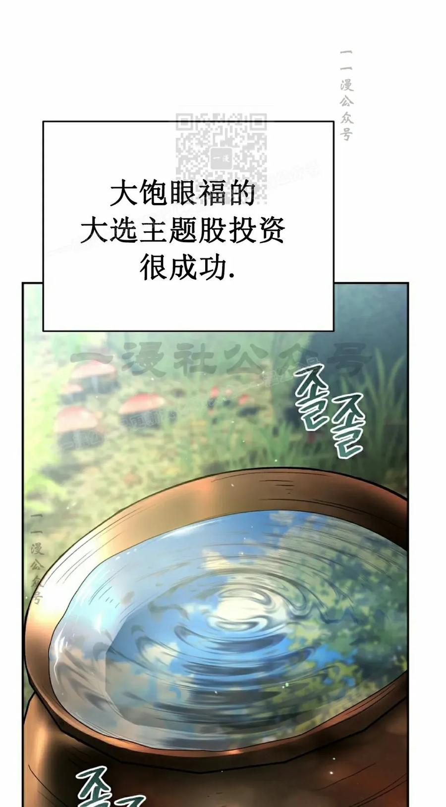 《学院的剑术教师》第18集 第11页