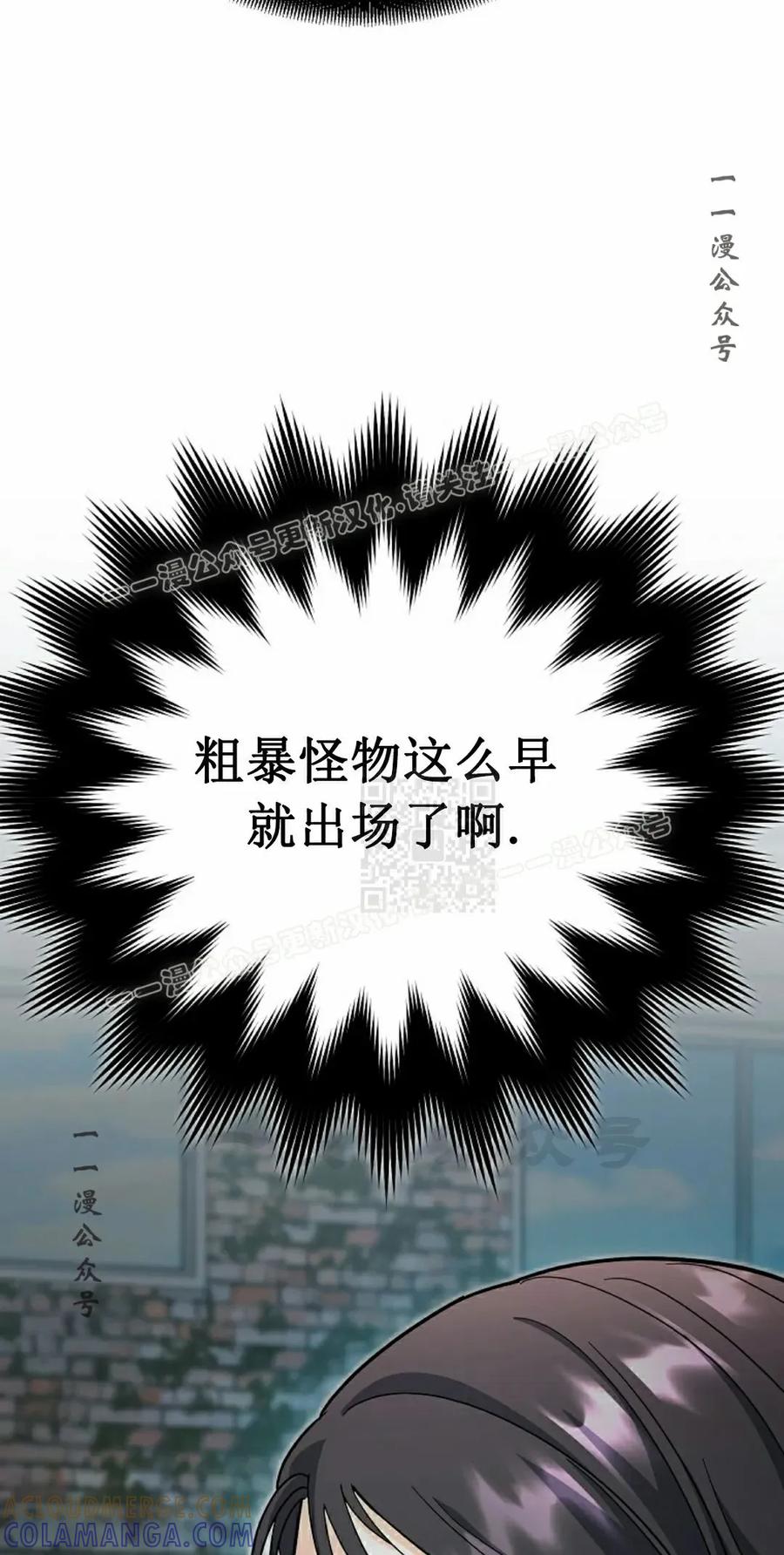 《学院的剑术教师》第18集 第57页