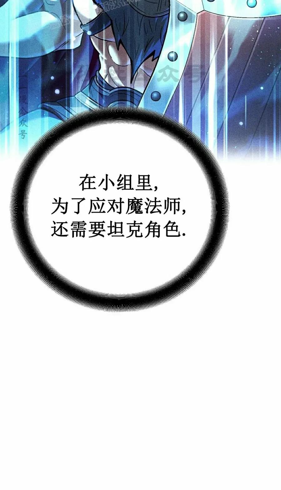 《学院的剑术教师》第18集 第40页