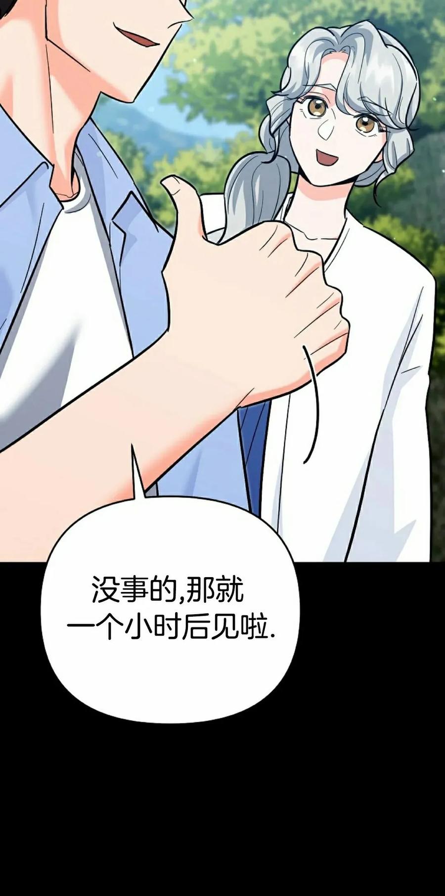 《学院的剑术教师》第18集 第95页
