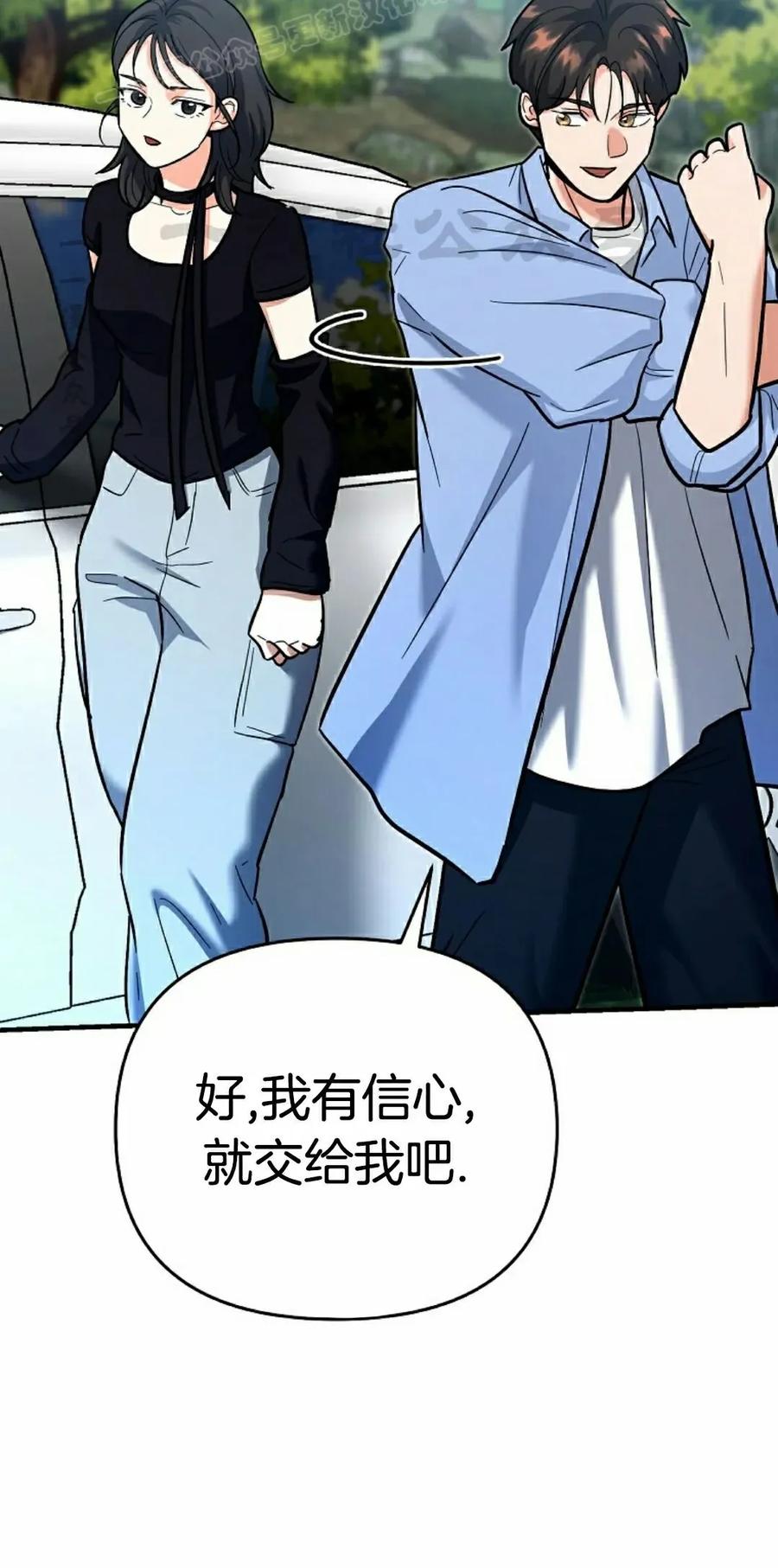 《学院的剑术教师》第18集 第90页