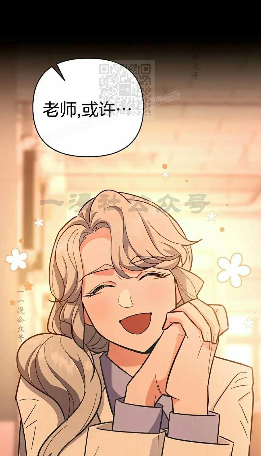《学院的剑术教师》第18集 第31页