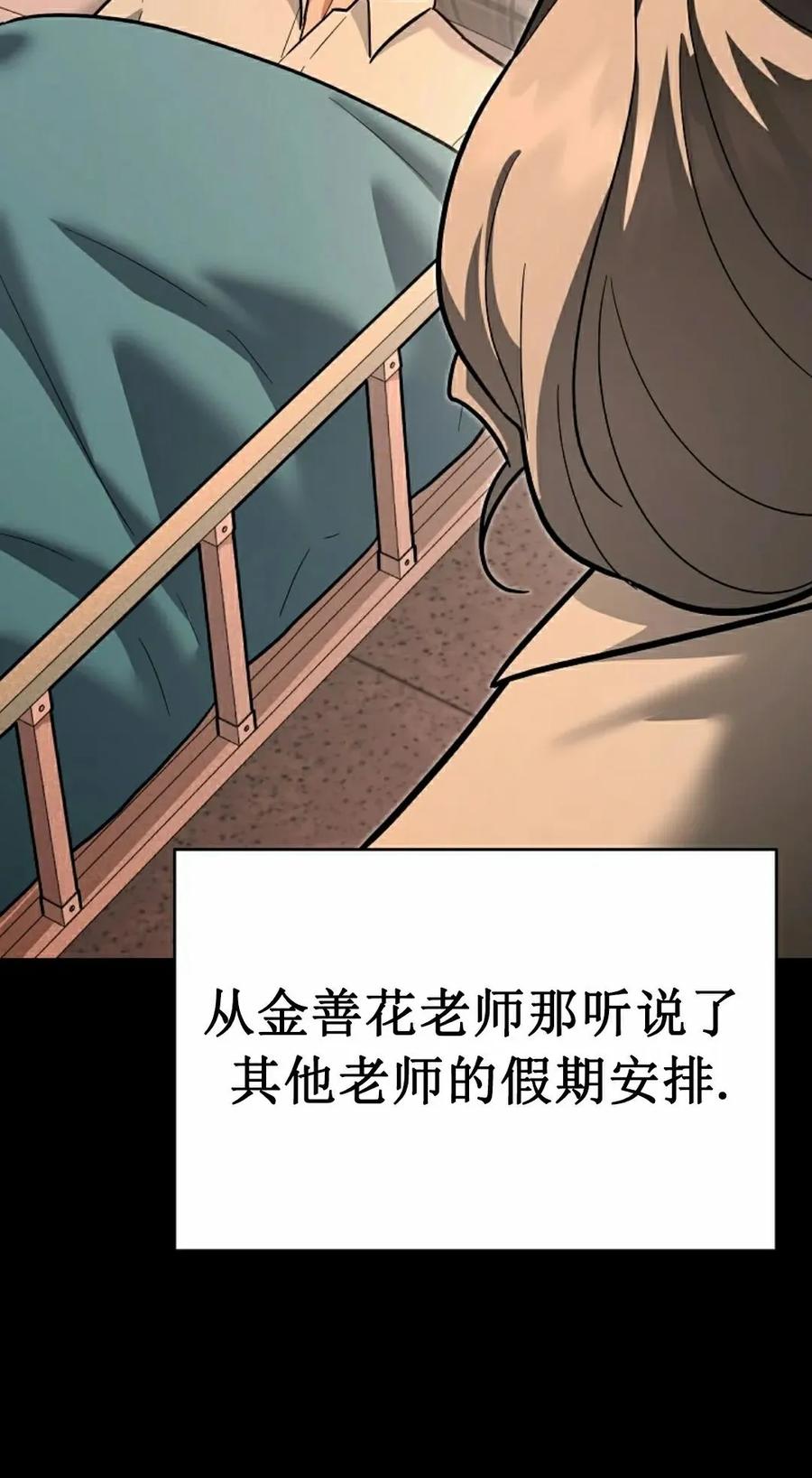 《学院的剑术教师》第18集 第22页