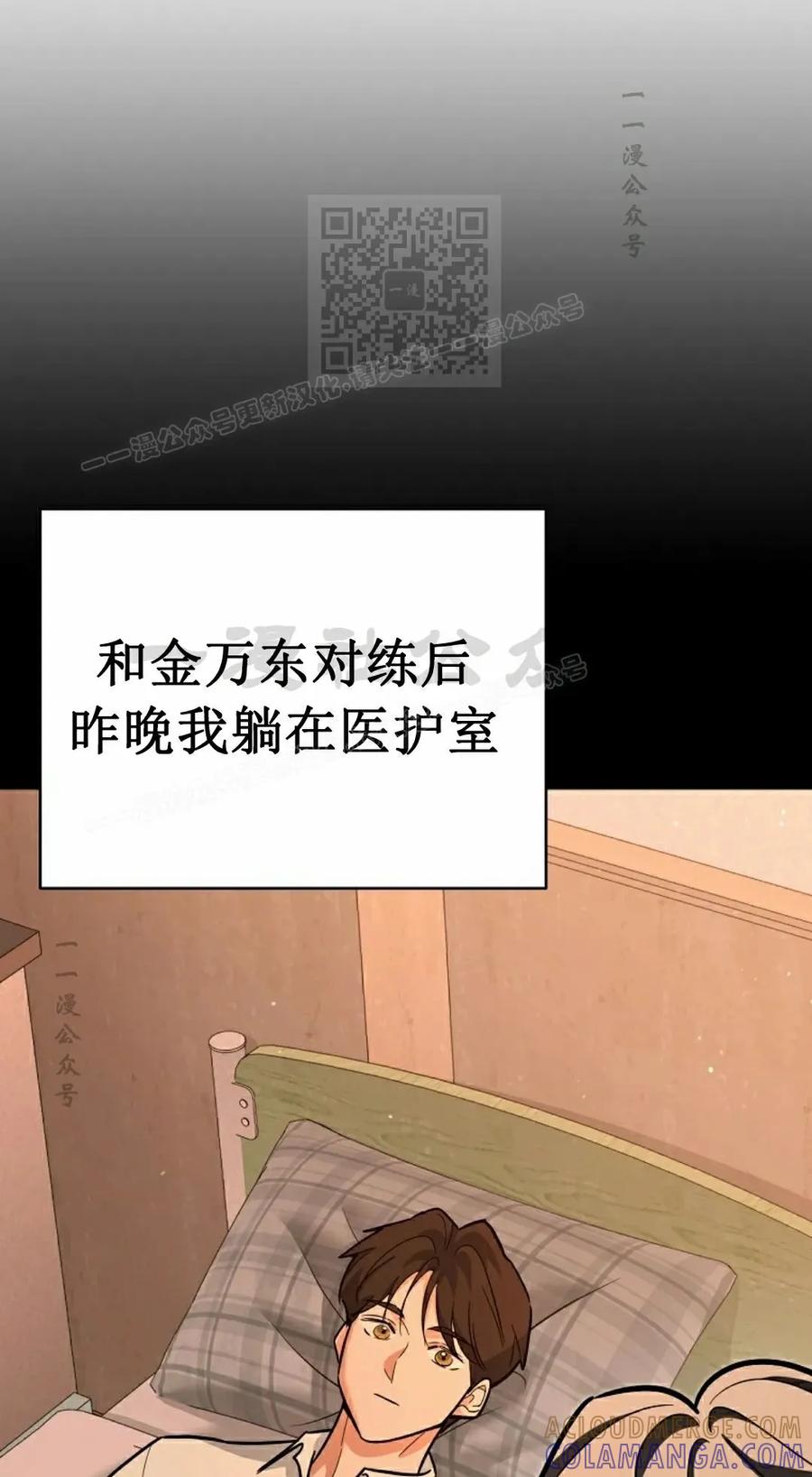 《学院的剑术教师》第18集 第21页