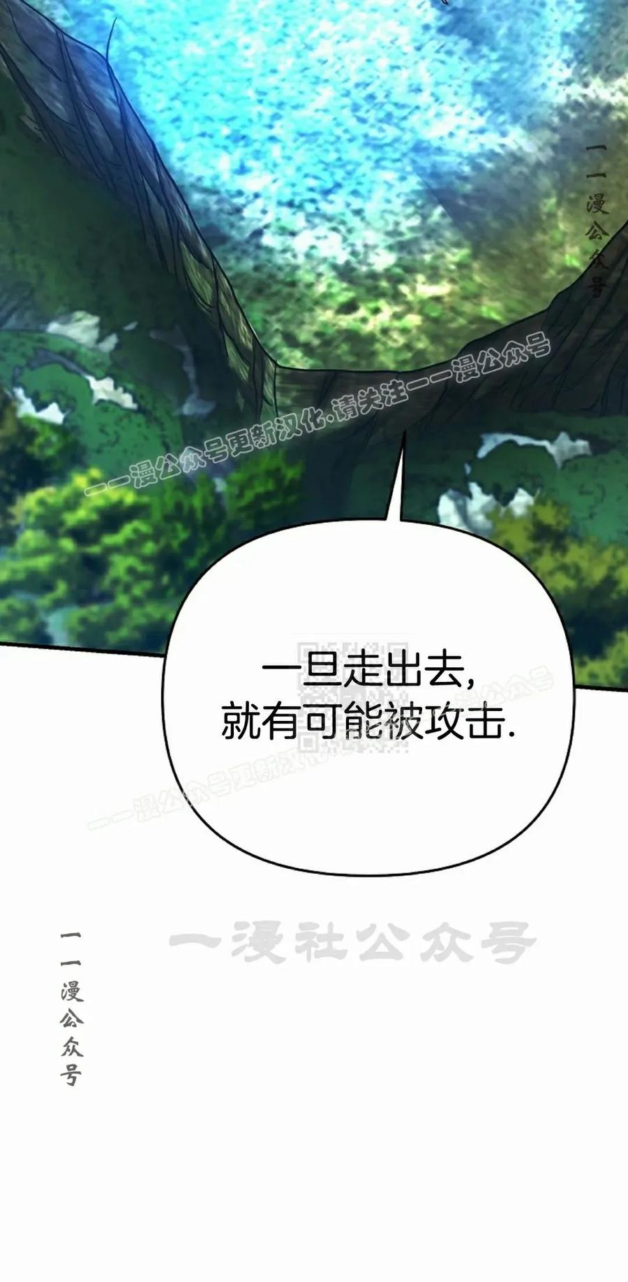 《学院的剑术教师》第18集 第107页