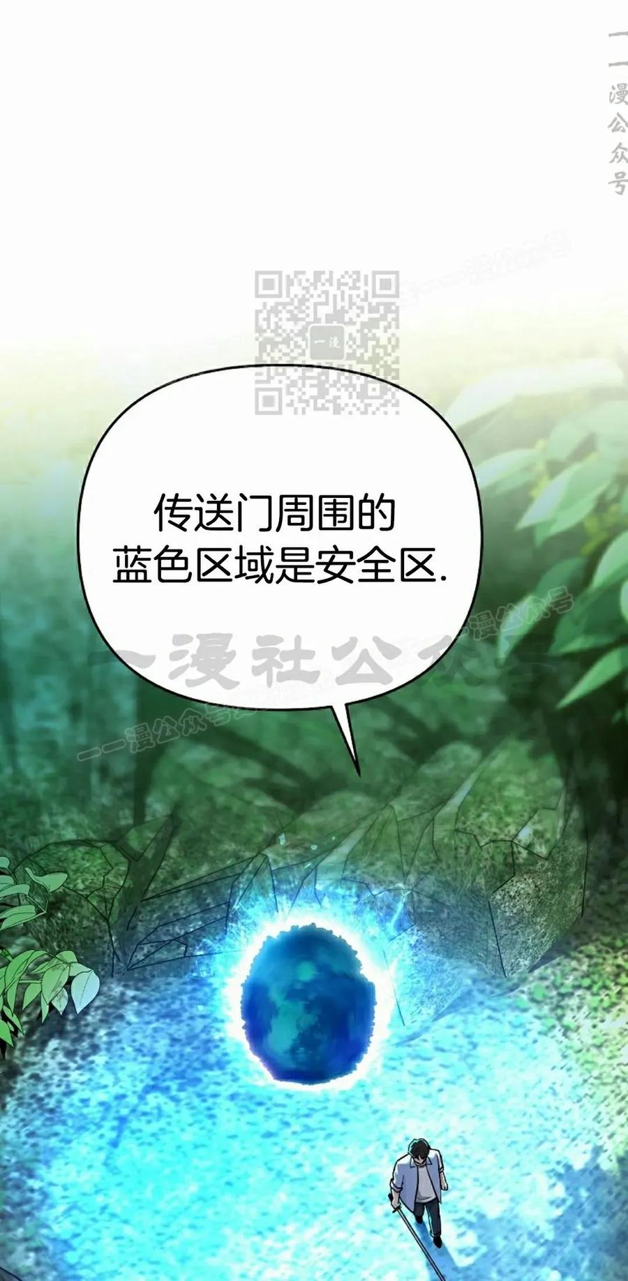 《学院的剑术教师》第18集 第106页