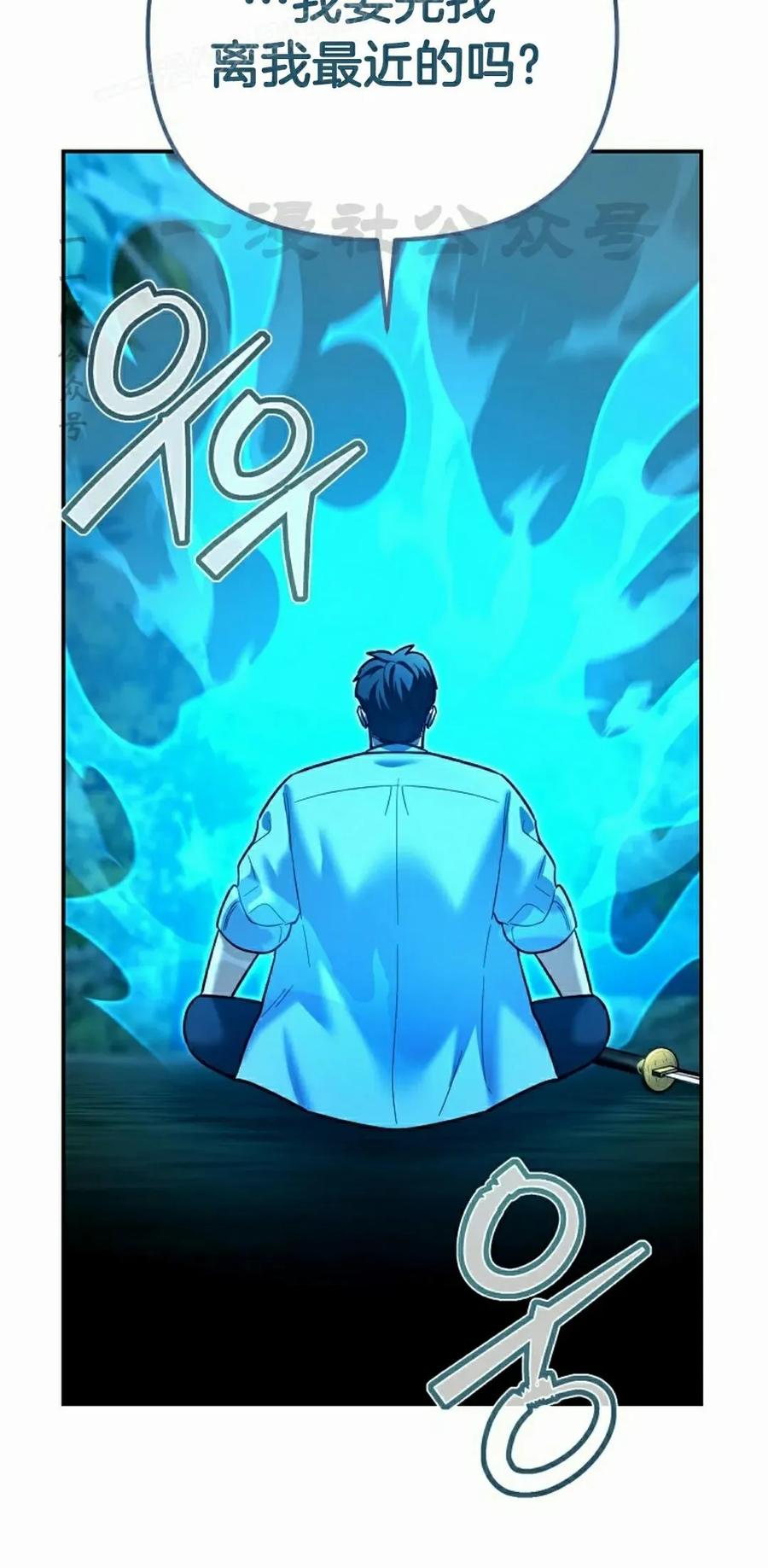 《学院的剑术教师》第18集 第110页
