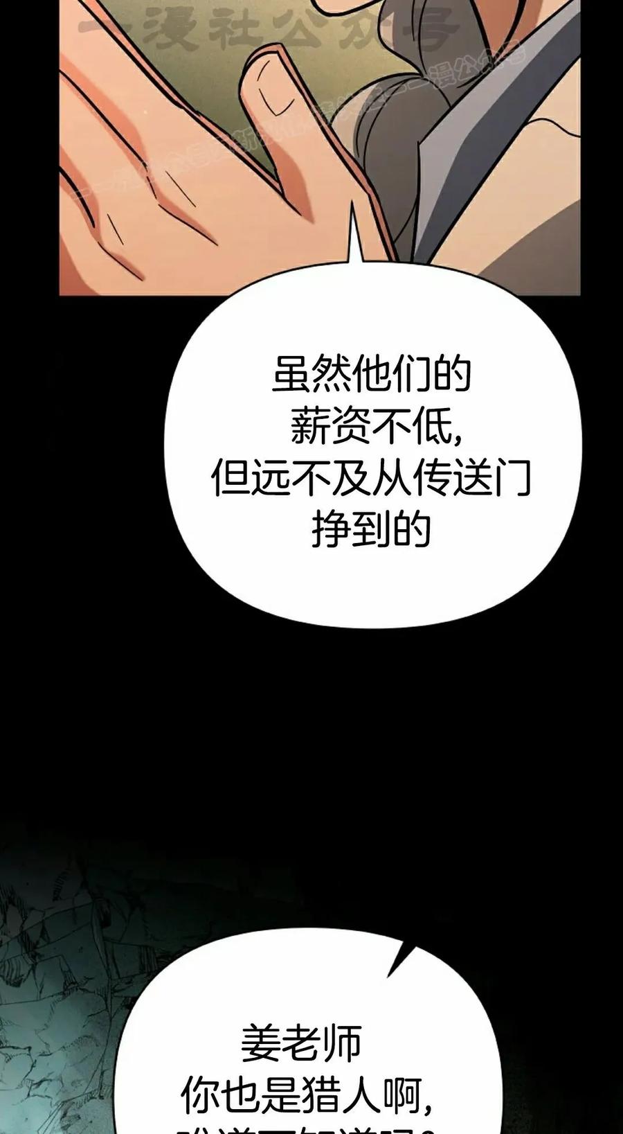《学院的剑术教师》第18集 第24页