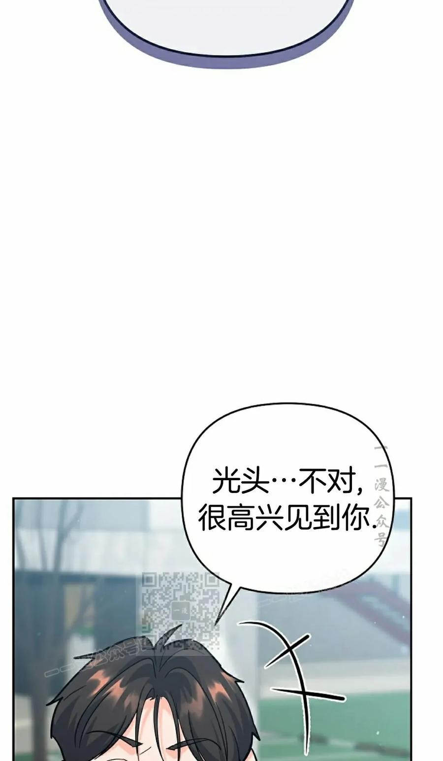 《学院的剑术教师》第18集 第43页