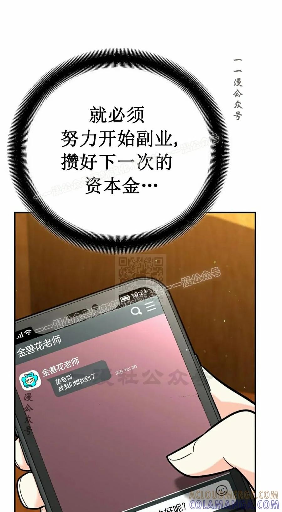 《学院的剑术教师》第18集 第17页