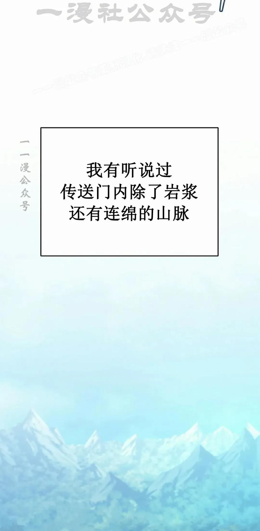 《学院的剑术教师》第18集 第104页