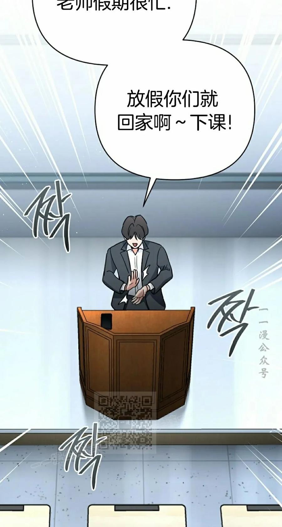 《学院的剑术教师》第18集 第3页