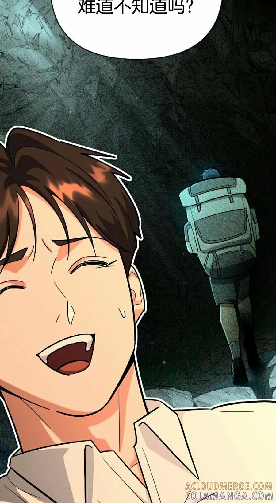 《学院的剑术教师》第18集 第25页
