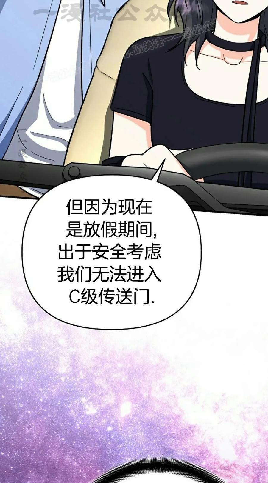 《学院的剑术教师》第18集 第64页