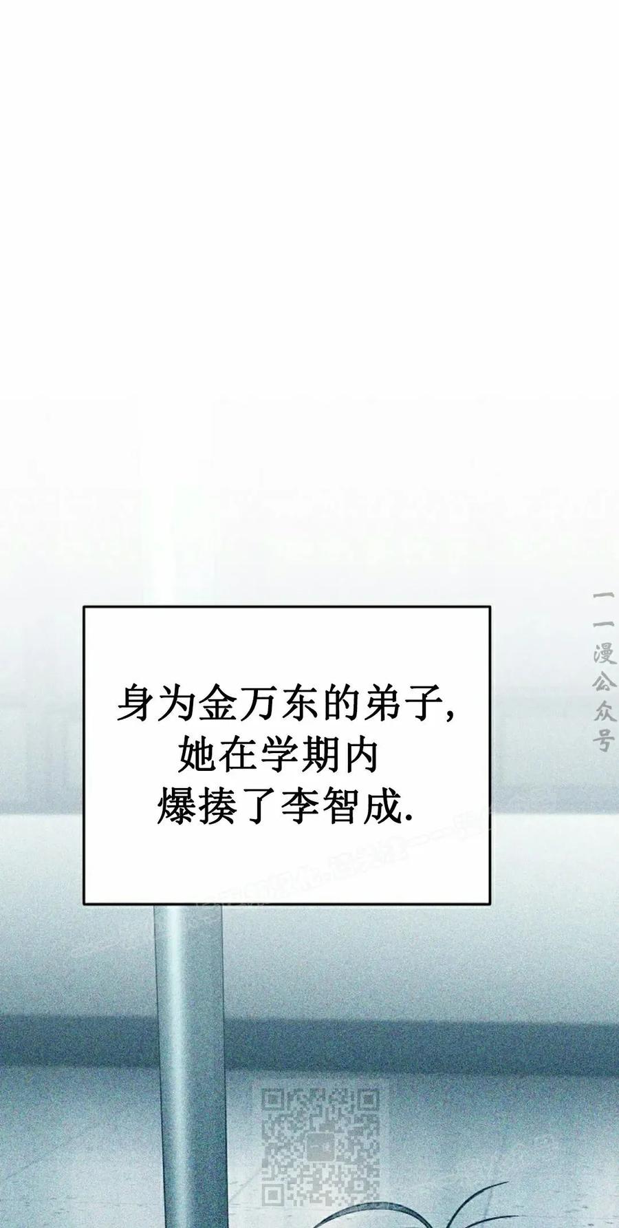 《学院的剑术教师》第18集 第59页