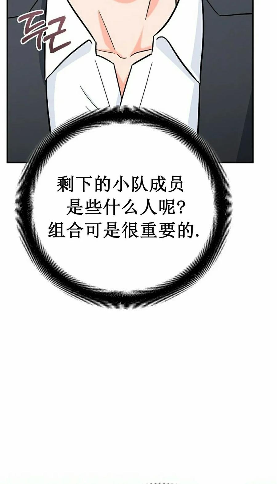 《学院的剑术教师》第18集 第38页