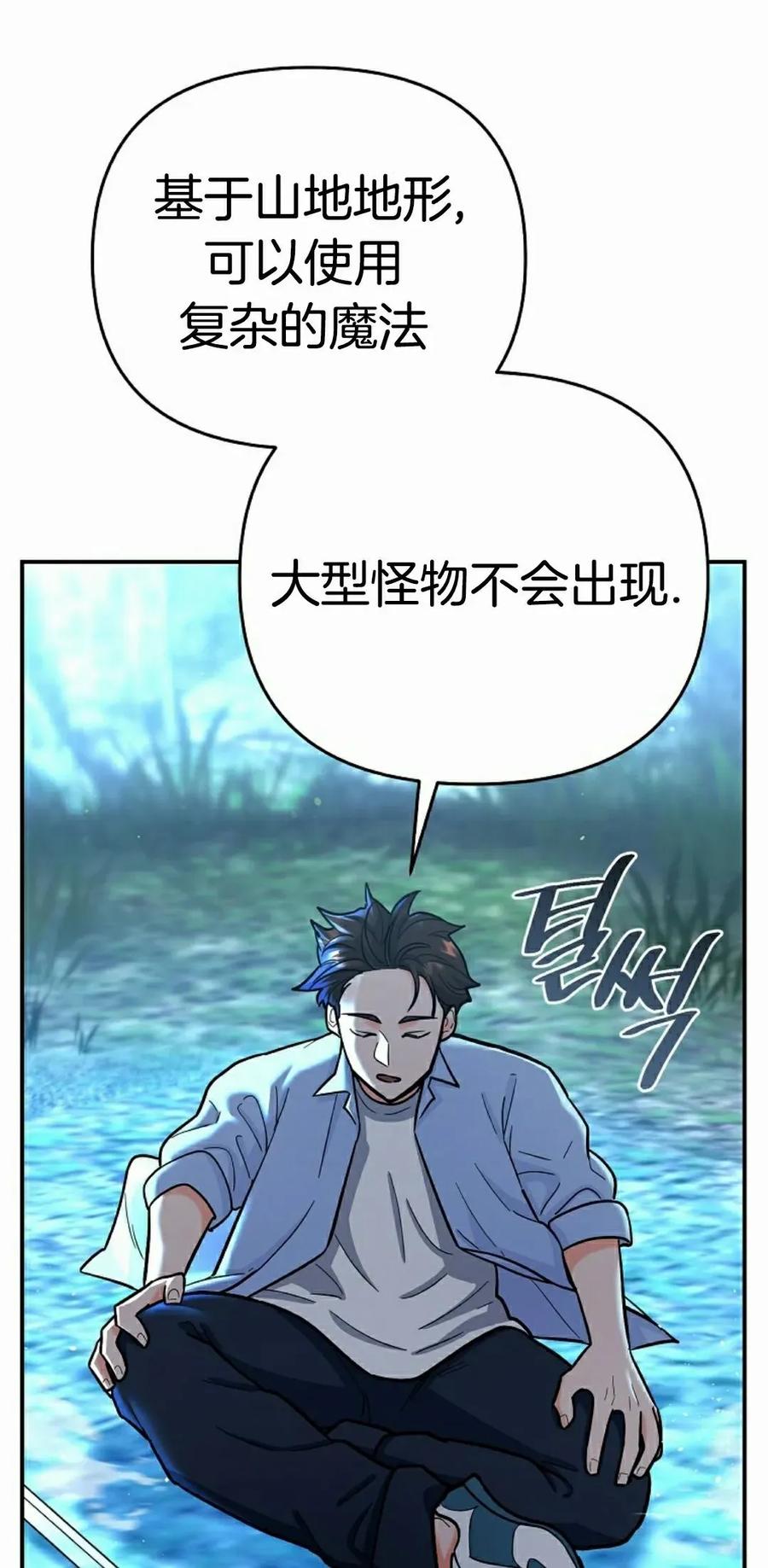《学院的剑术教师》第18集 第108页