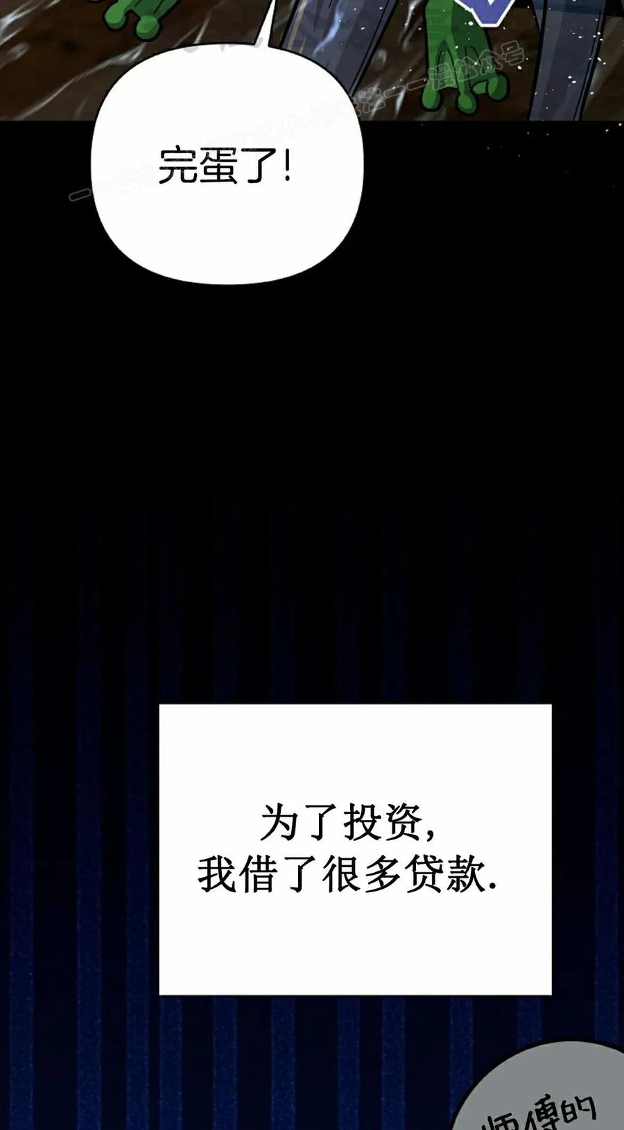 《学院的剑术教师》第18集 第14页
