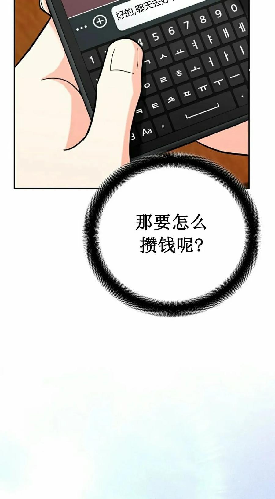 《学院的剑术教师》第18集 第18页
