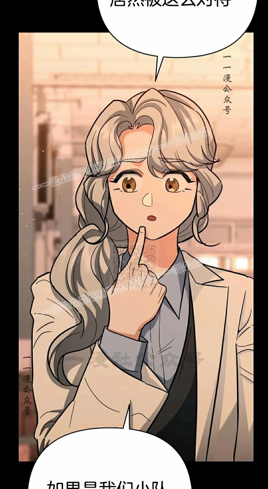 《学院的剑术教师》第18集 第27页