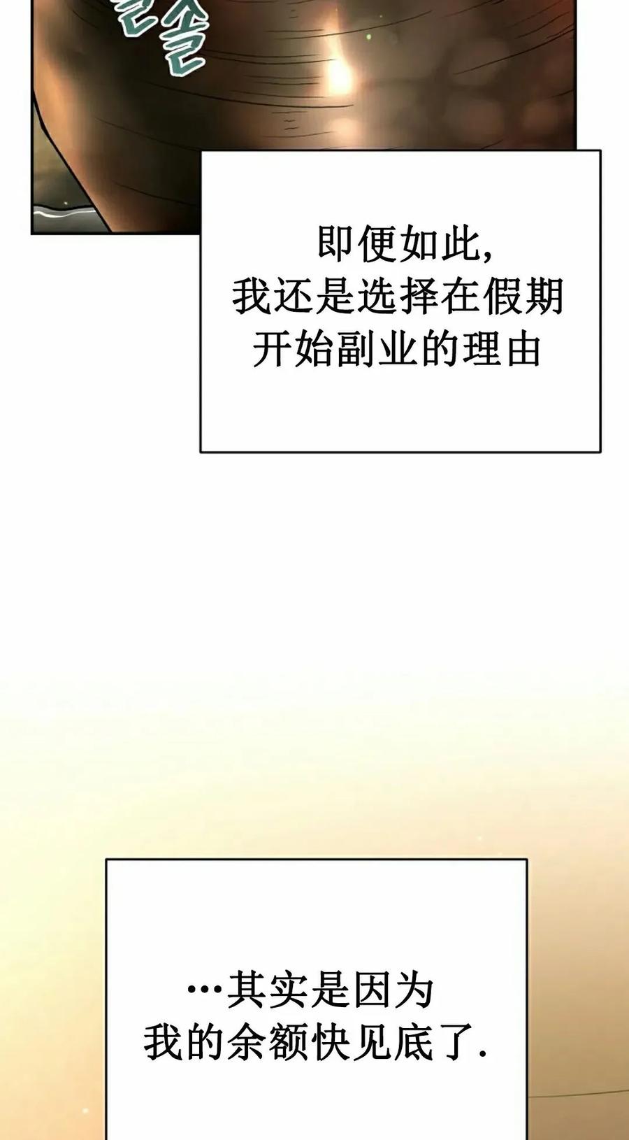 《学院的剑术教师》第18集 第12页