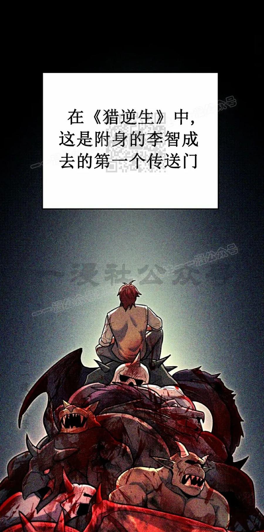 《学院的剑术教师》第18集 第96页