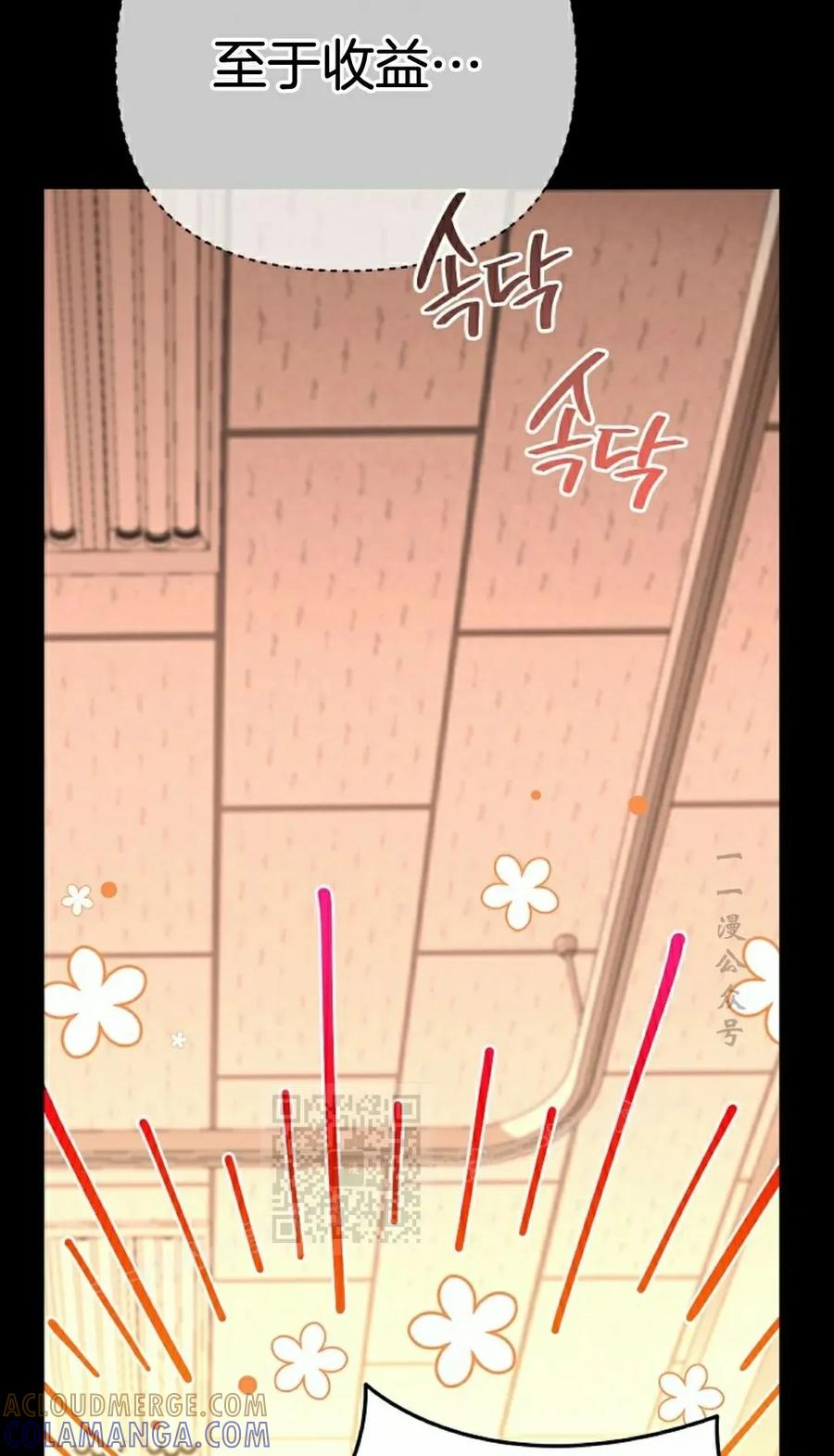 《学院的剑术教师》第18集 第33页