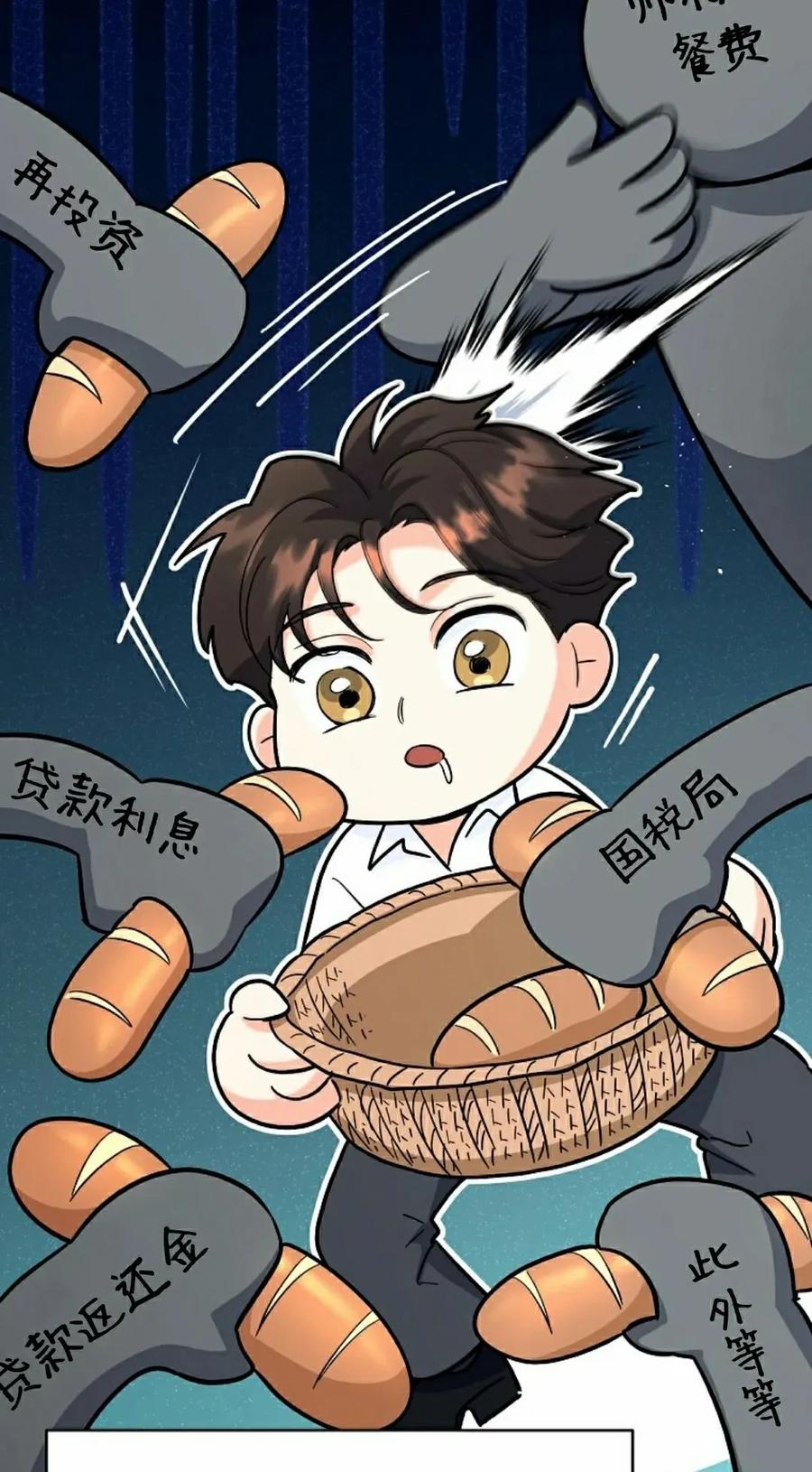 《学院的剑术教师》第18集 第15页