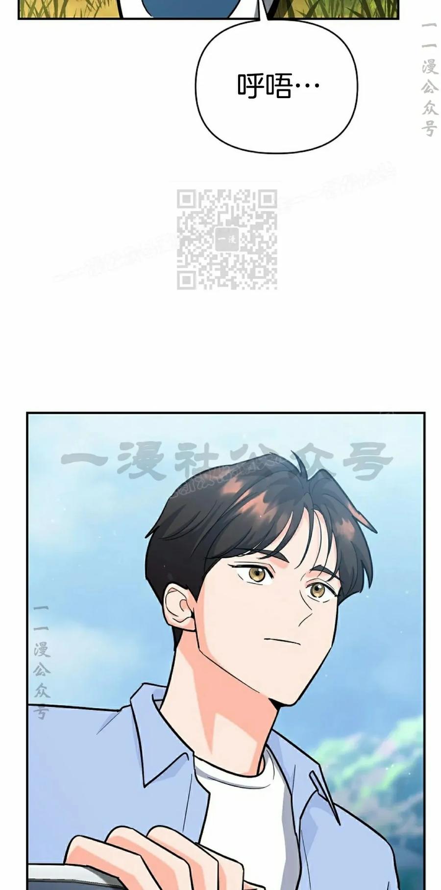 《学院的剑术教师》第18集 第86页