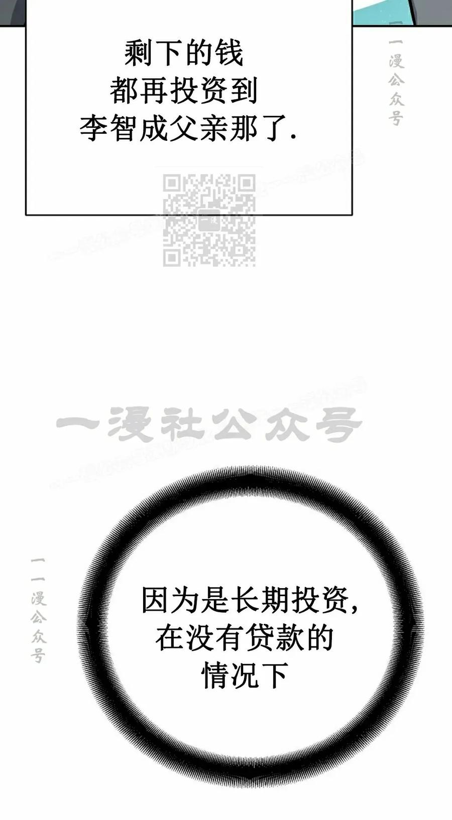 《学院的剑术教师》第18集 第16页