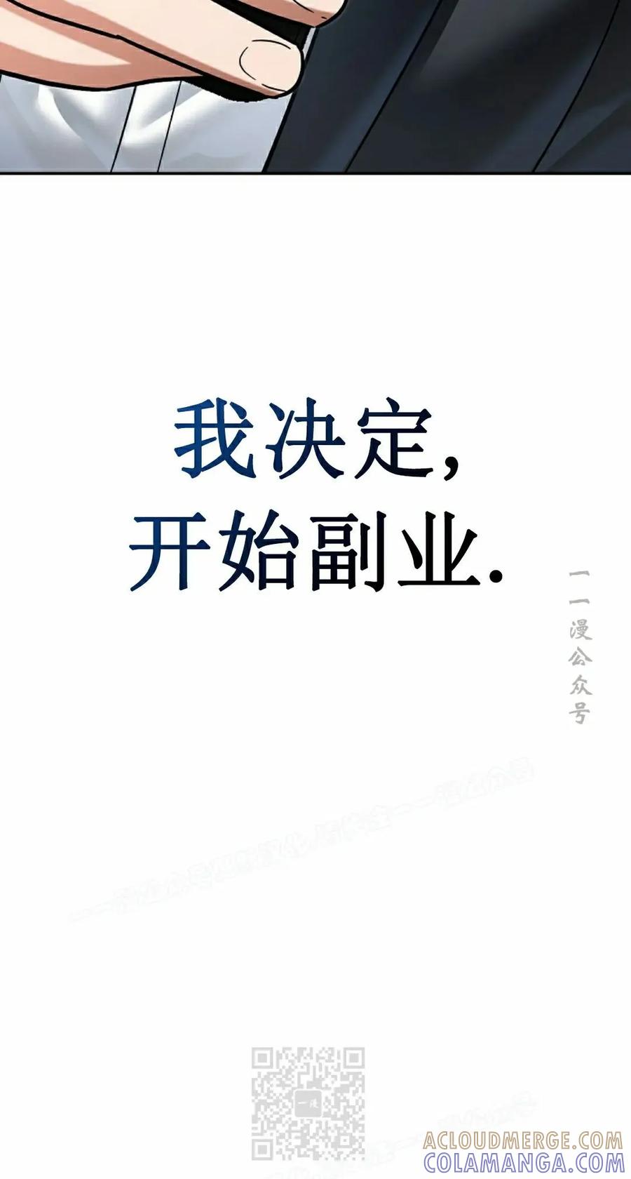 《学院的剑术教师》第18集 第9页