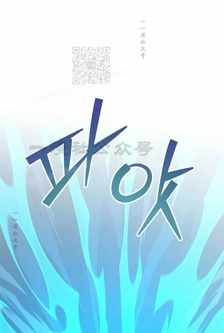 《学院的剑术教师》第18集 第111页