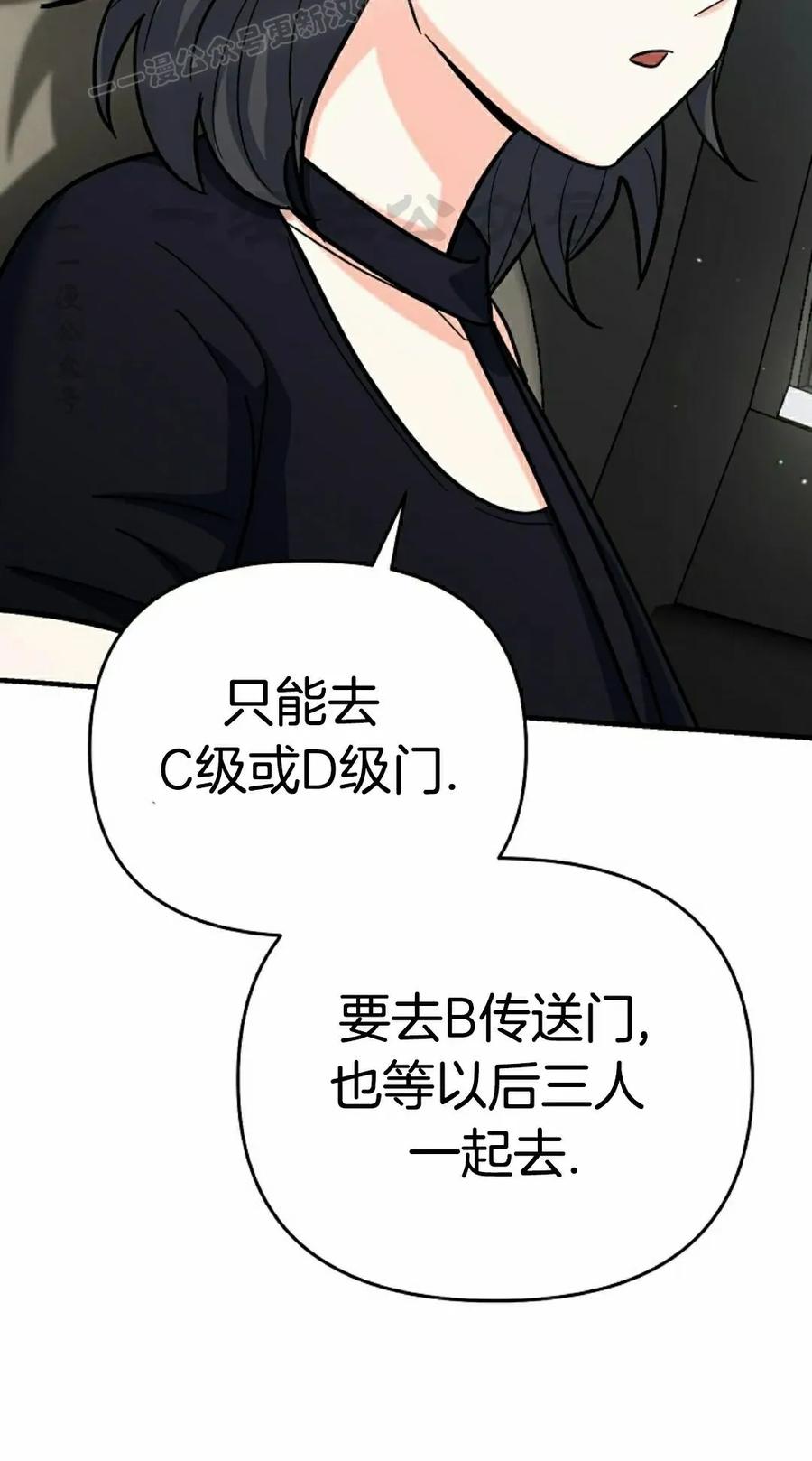 《学院的剑术教师》第18集 第70页