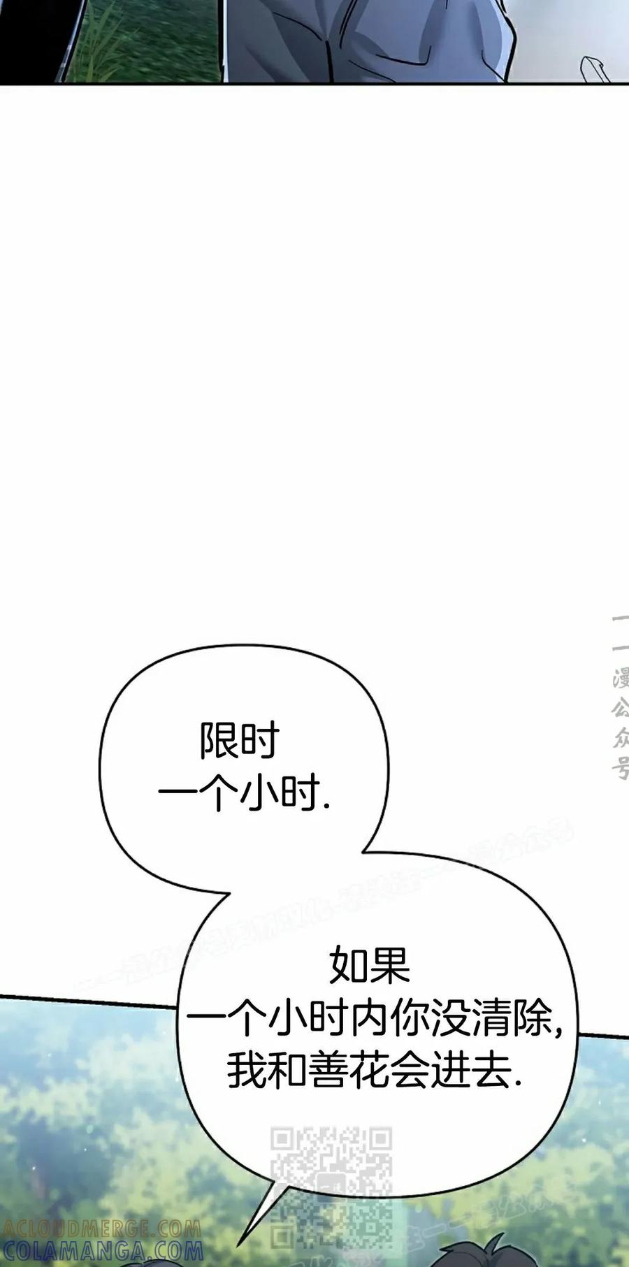 《学院的剑术教师》第18集 第89页