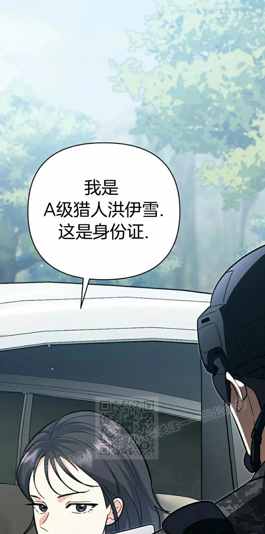 《学院的剑术教师》第18集 第83页