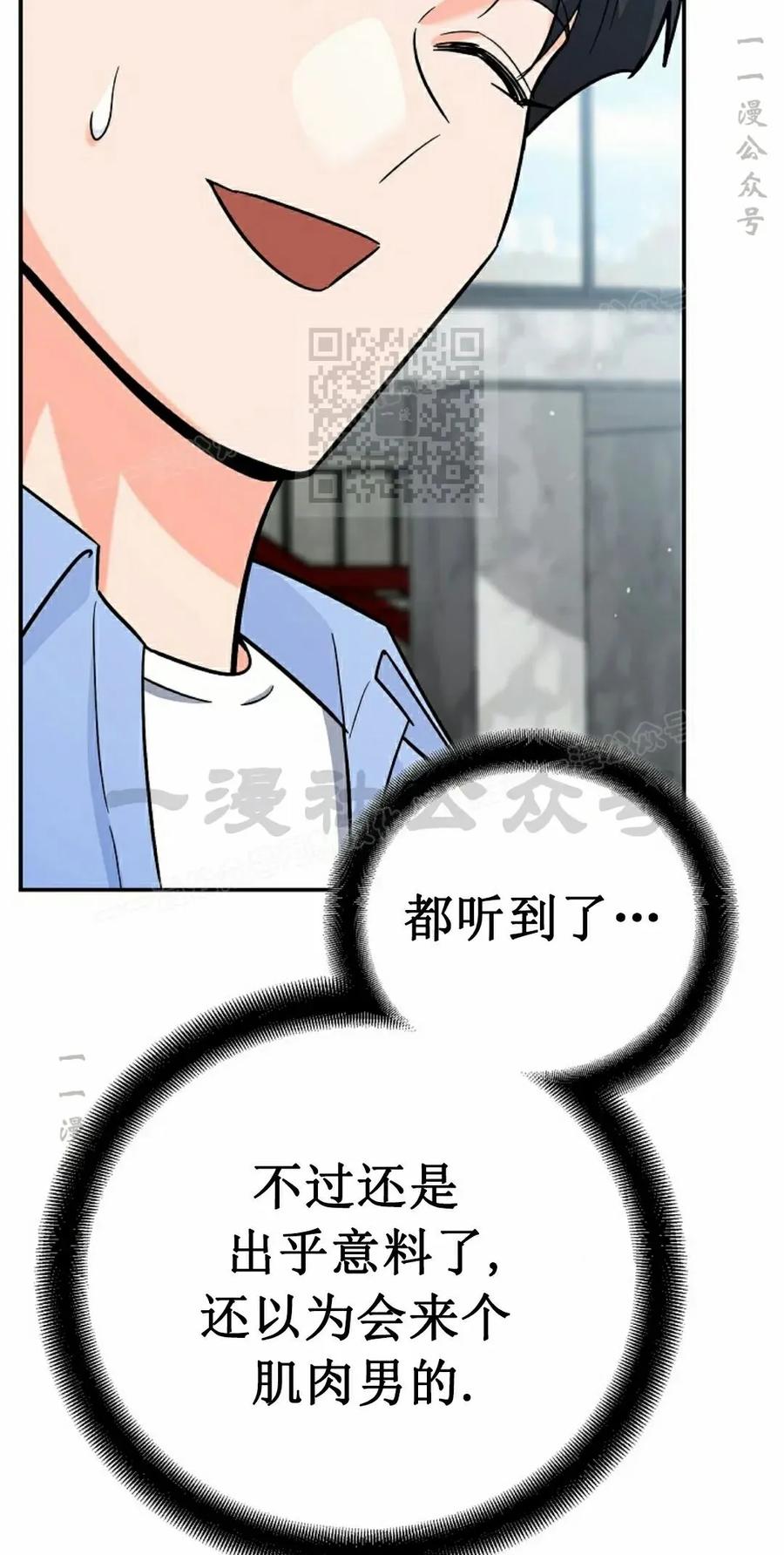 《学院的剑术教师》第18集 第56页