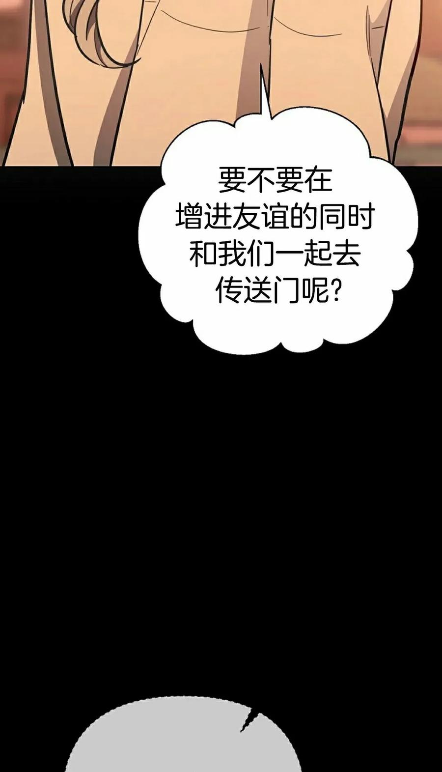 《学院的剑术教师》第18集 第32页