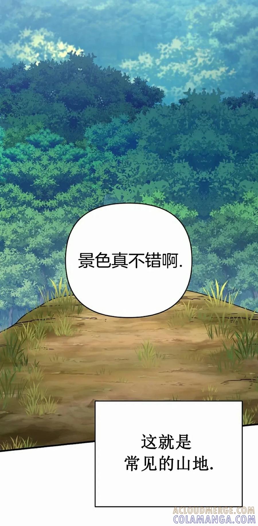 《学院的剑术教师》第18集 第105页