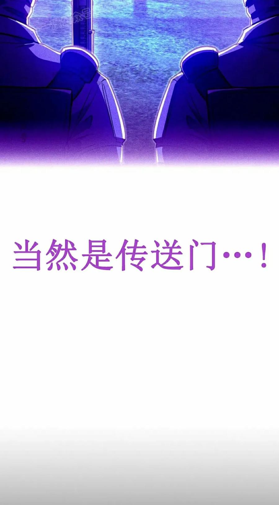 《学院的剑术教师》第18集 第20页