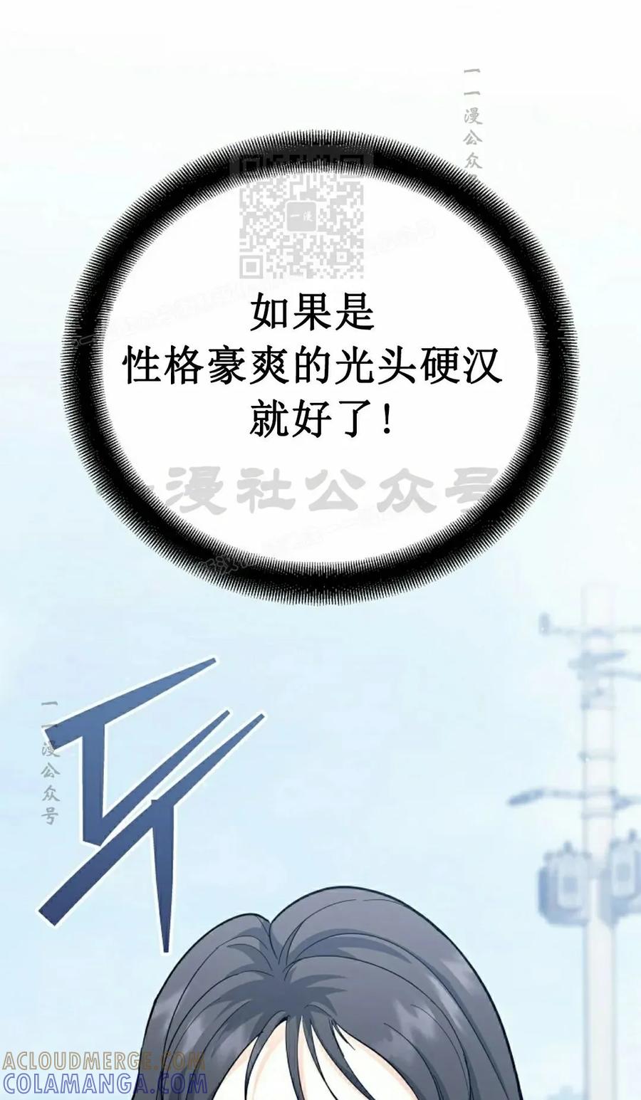 《学院的剑术教师》第18集 第41页