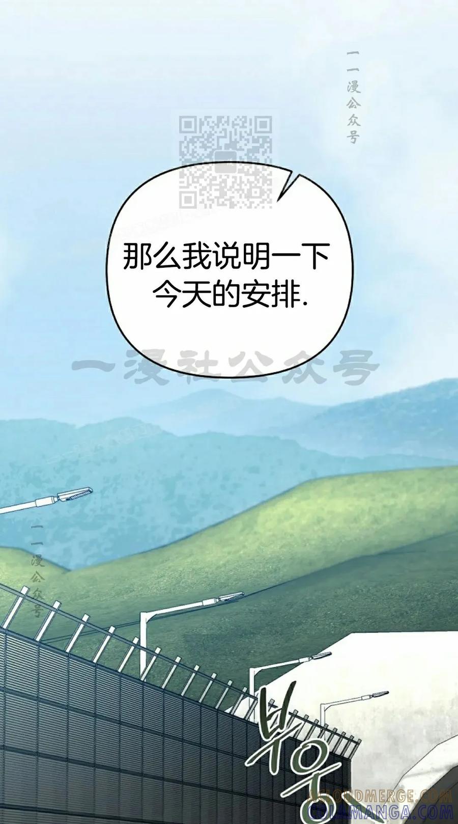 《学院的剑术教师》第18集 第61页