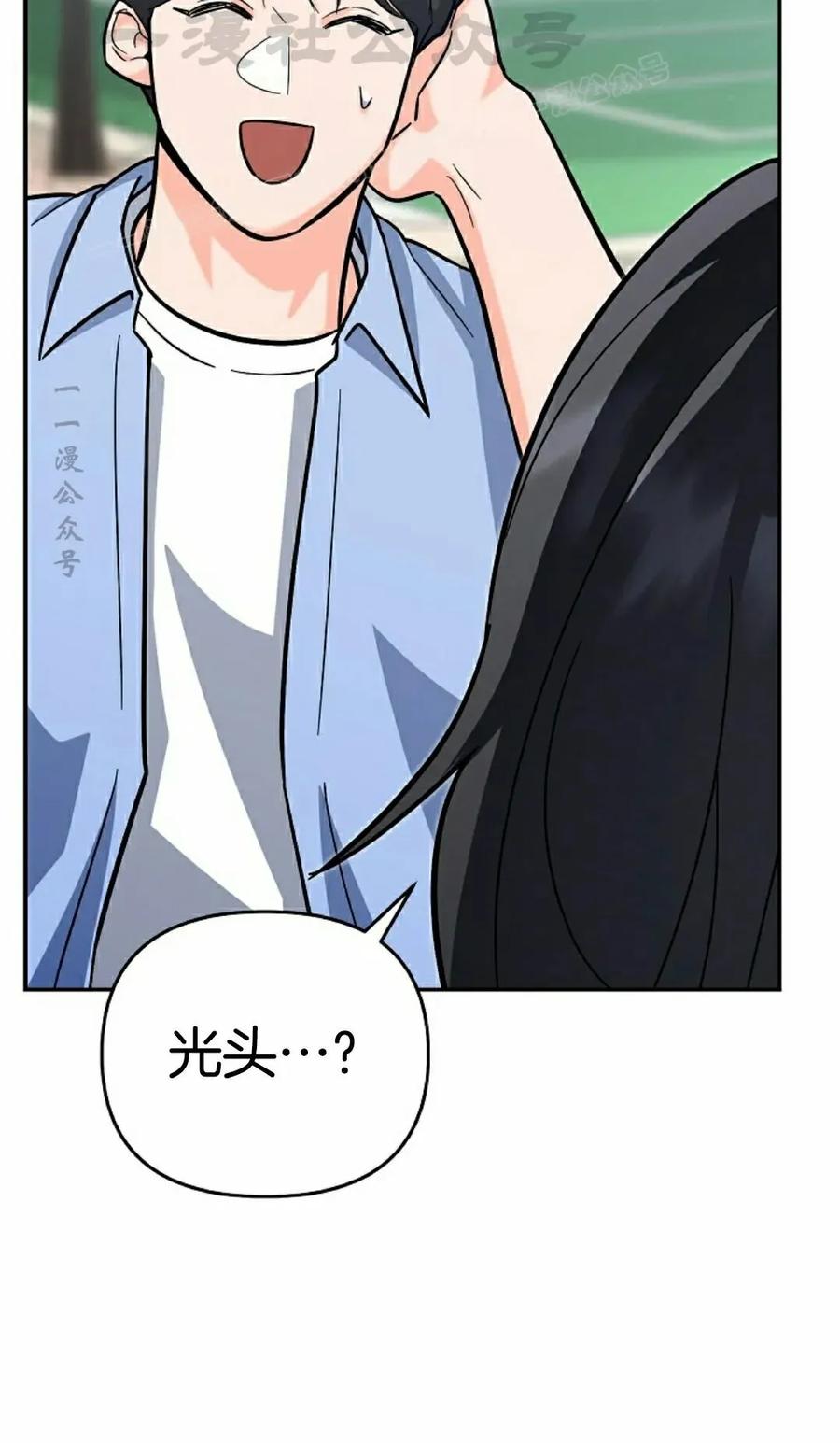 《学院的剑术教师》第18集 第44页