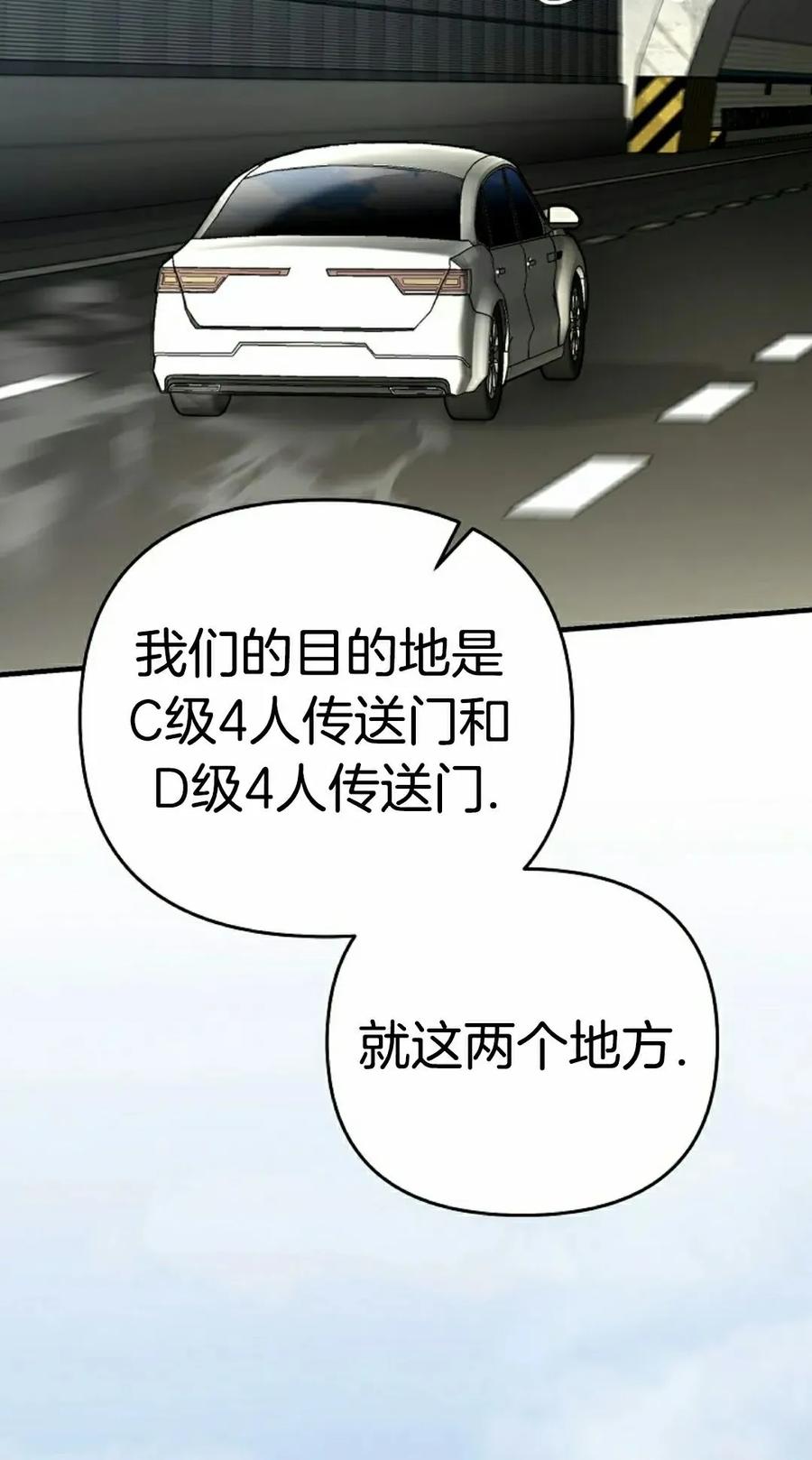 《学院的剑术教师》第18集 第62页