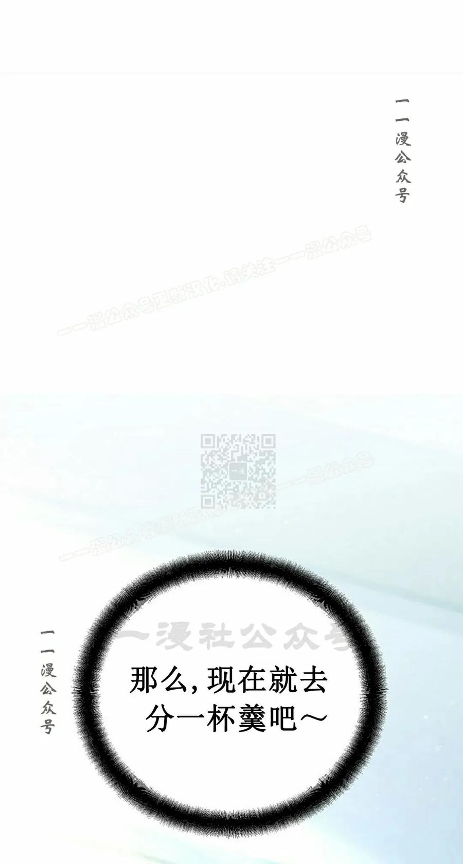 《学院的剑术教师》第18集 第7页